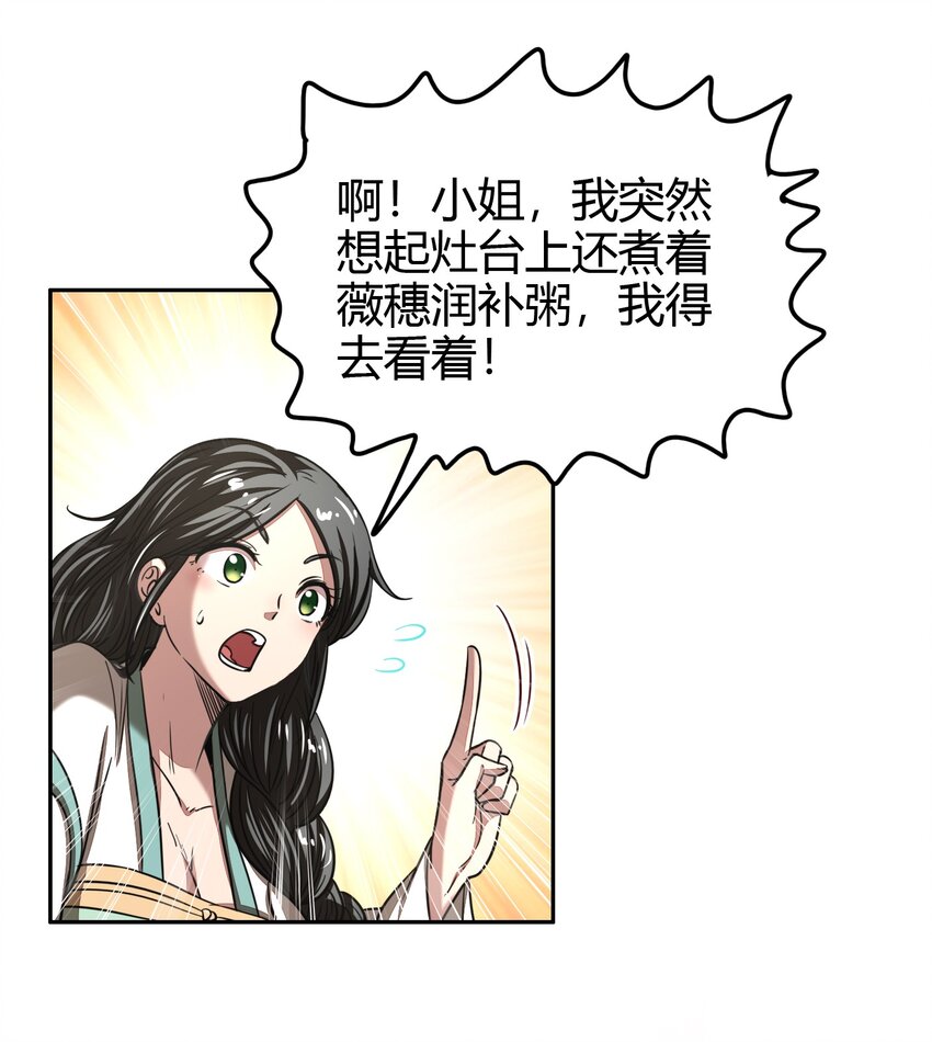 战国千年漫画,172 车轮战2图