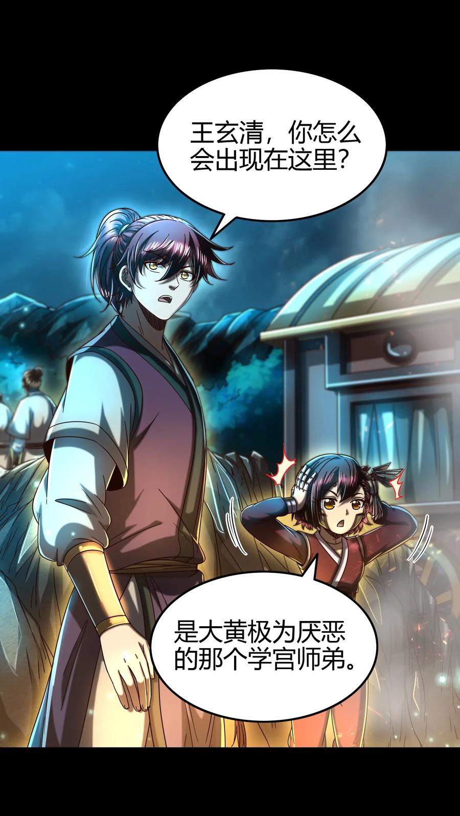 战国千年漫画,155 夜话2图
