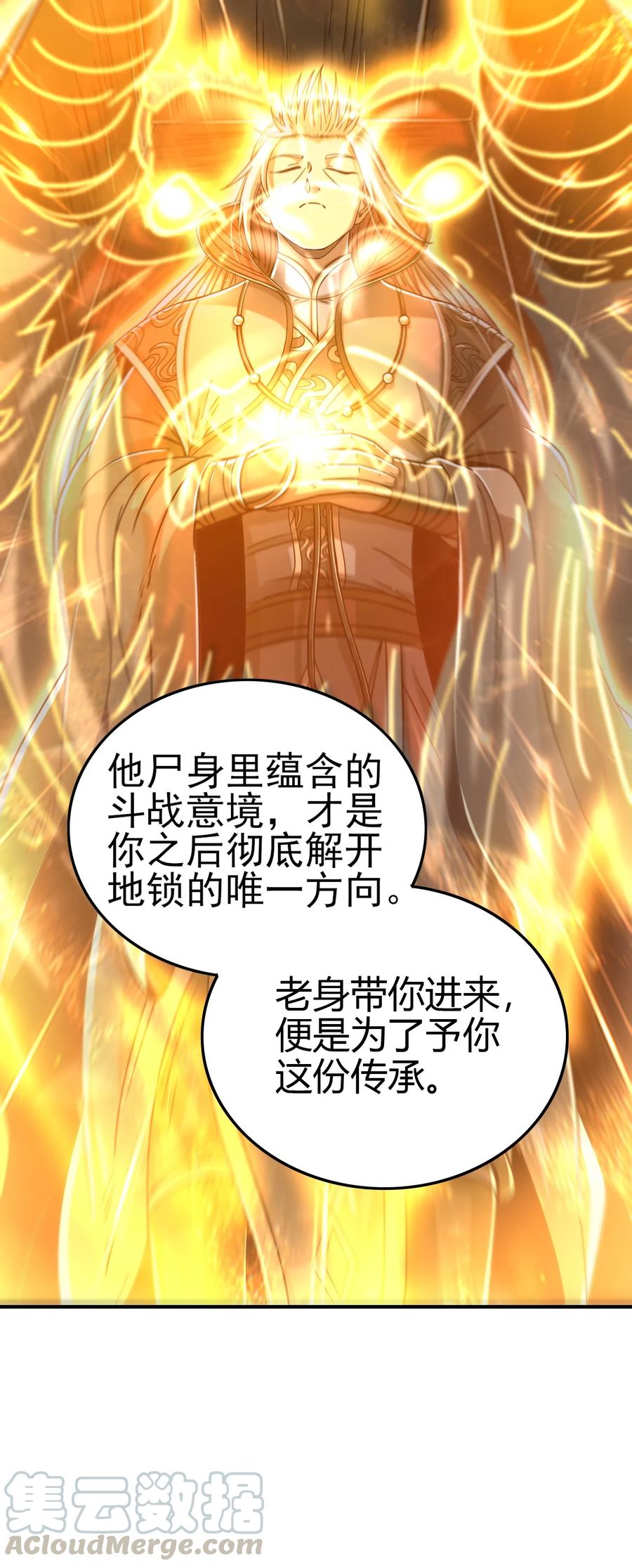战国千年漫画,164 战意2图