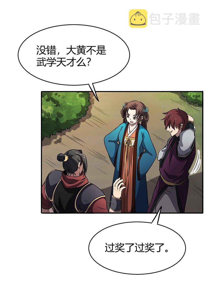 战国千年漫画,18 不可能的奇迹1图