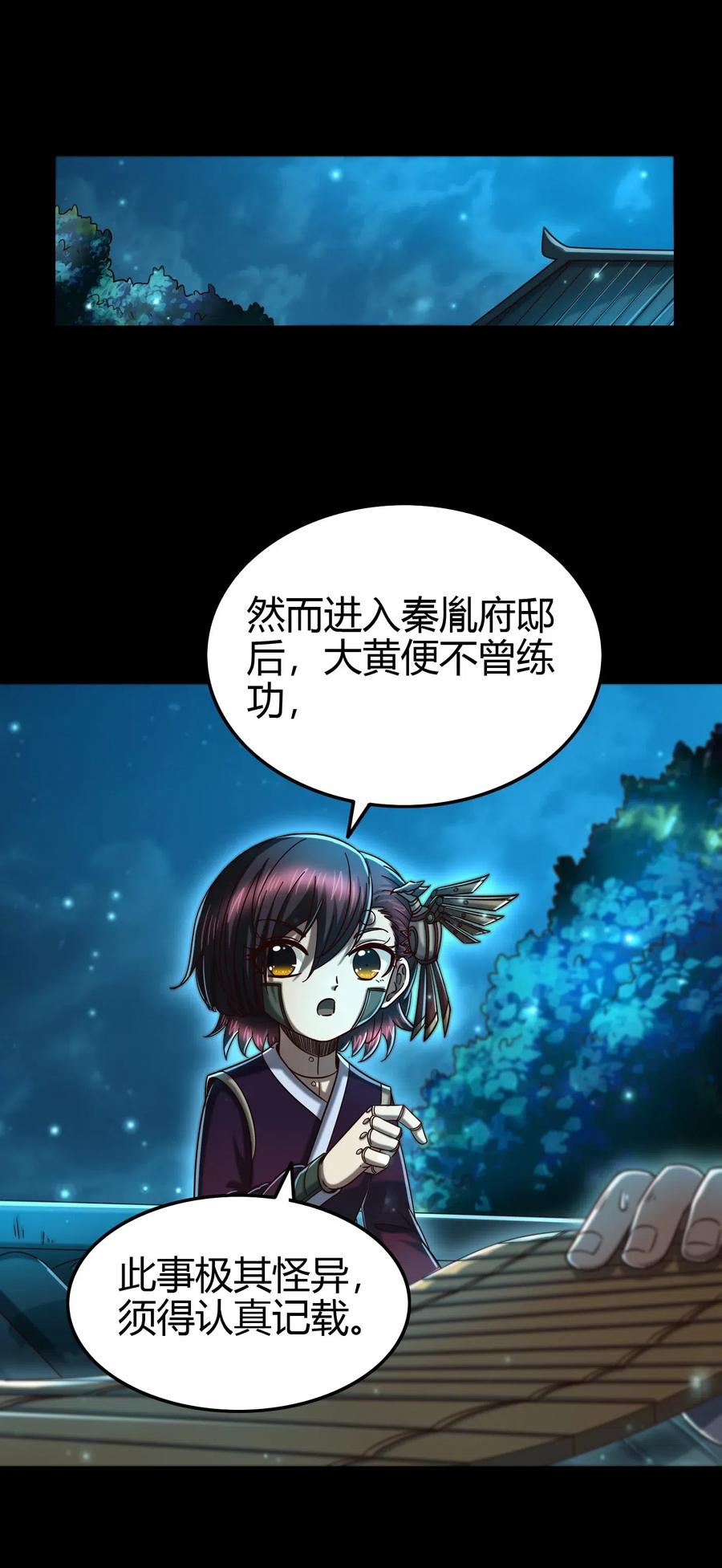 战国千年漫画,154 娘亲疼你2图
