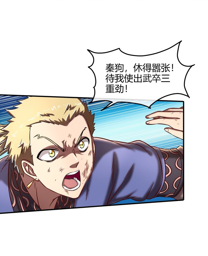 战国千年漫画,43 观想法1图