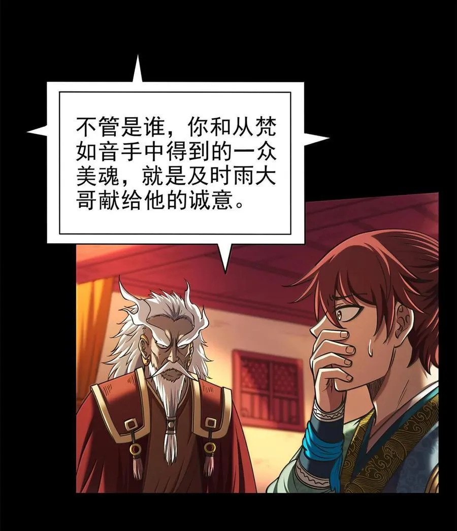 战国千年漫画,299 大匠拯救计划1图