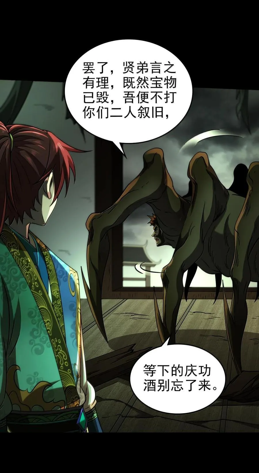 战国千年漫画,296 收编1图