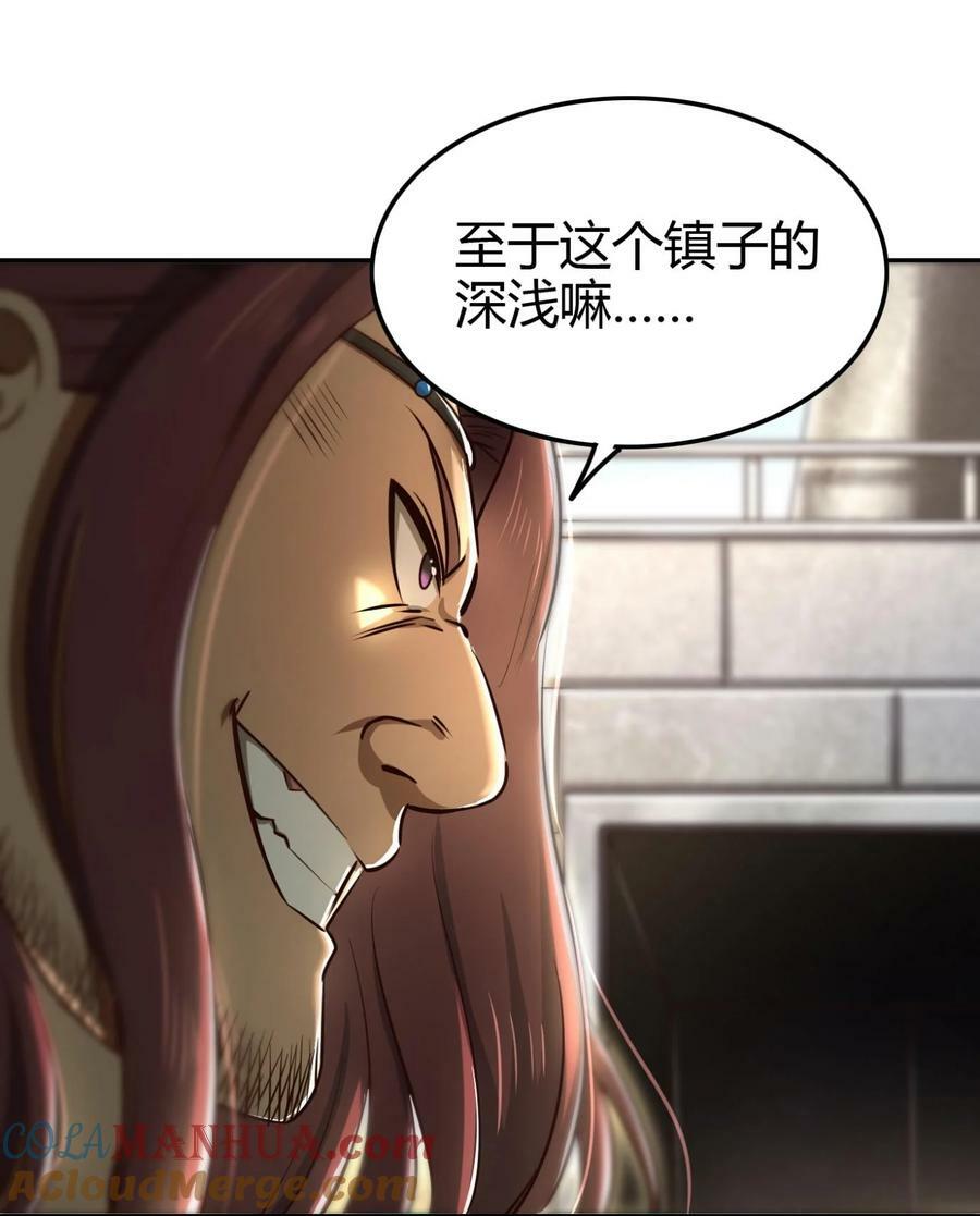 战国千年哪个软件可以免费看漫画,244 天地同寿1图