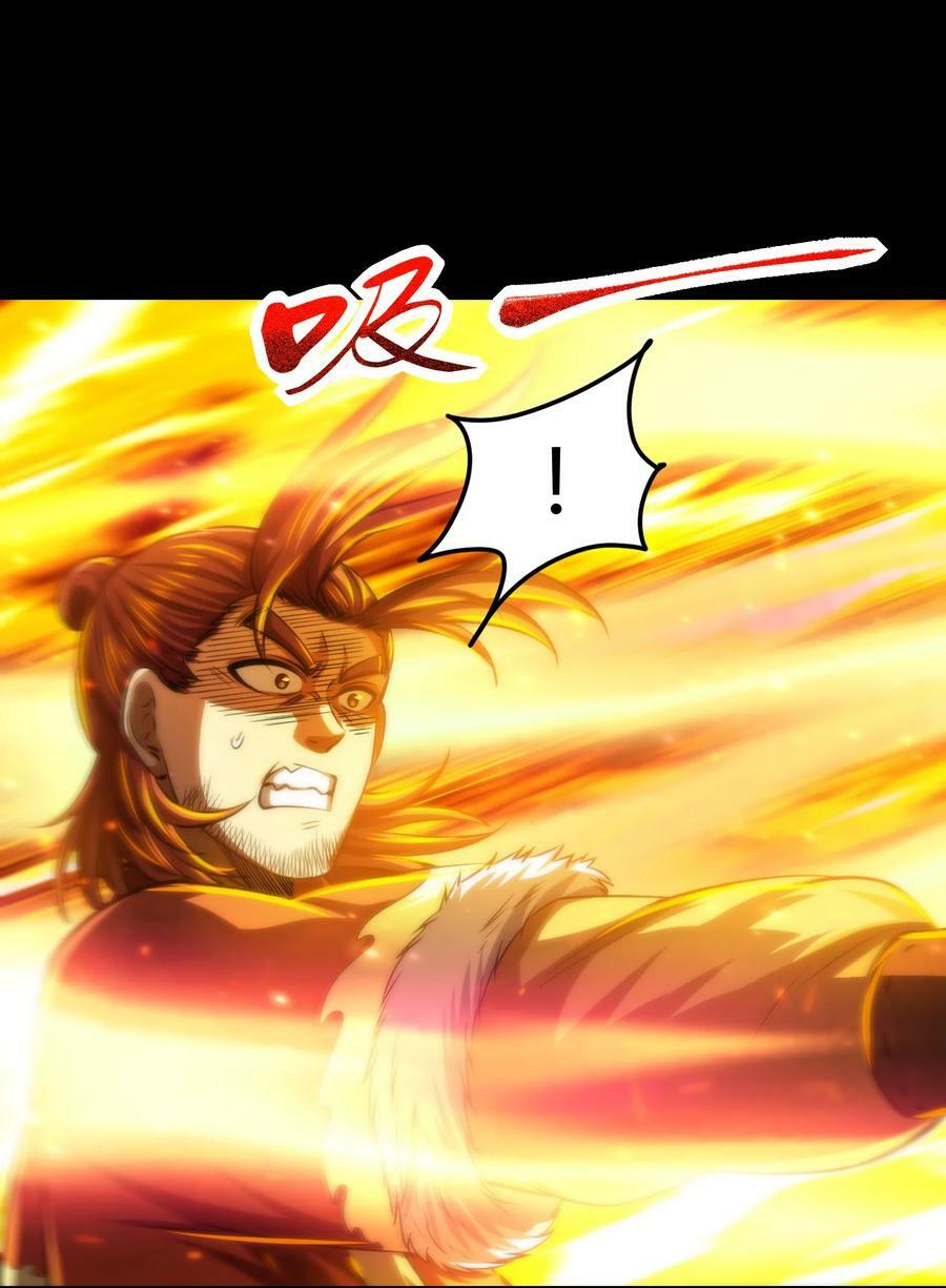 战国千年漫画,241 激变2图