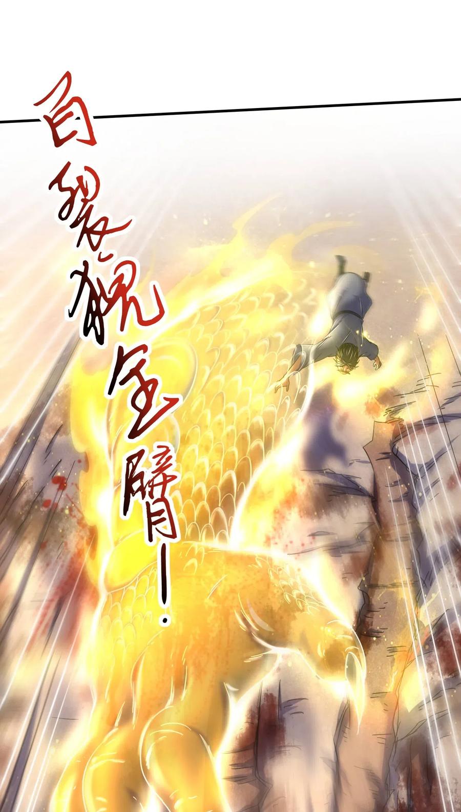 战国千年漫画,127 毁棺戮尸2图