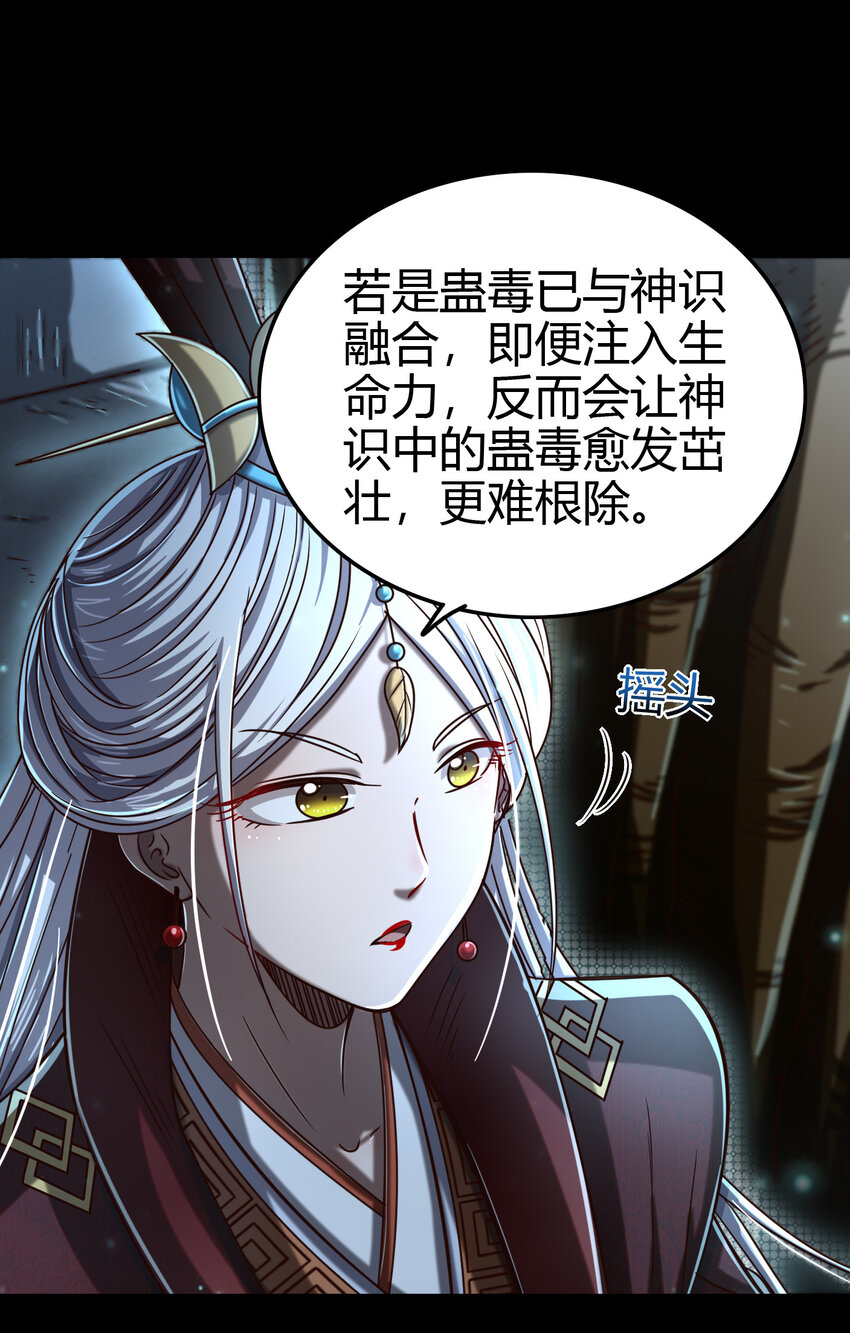 战国千年漫画,169 天下时局1图