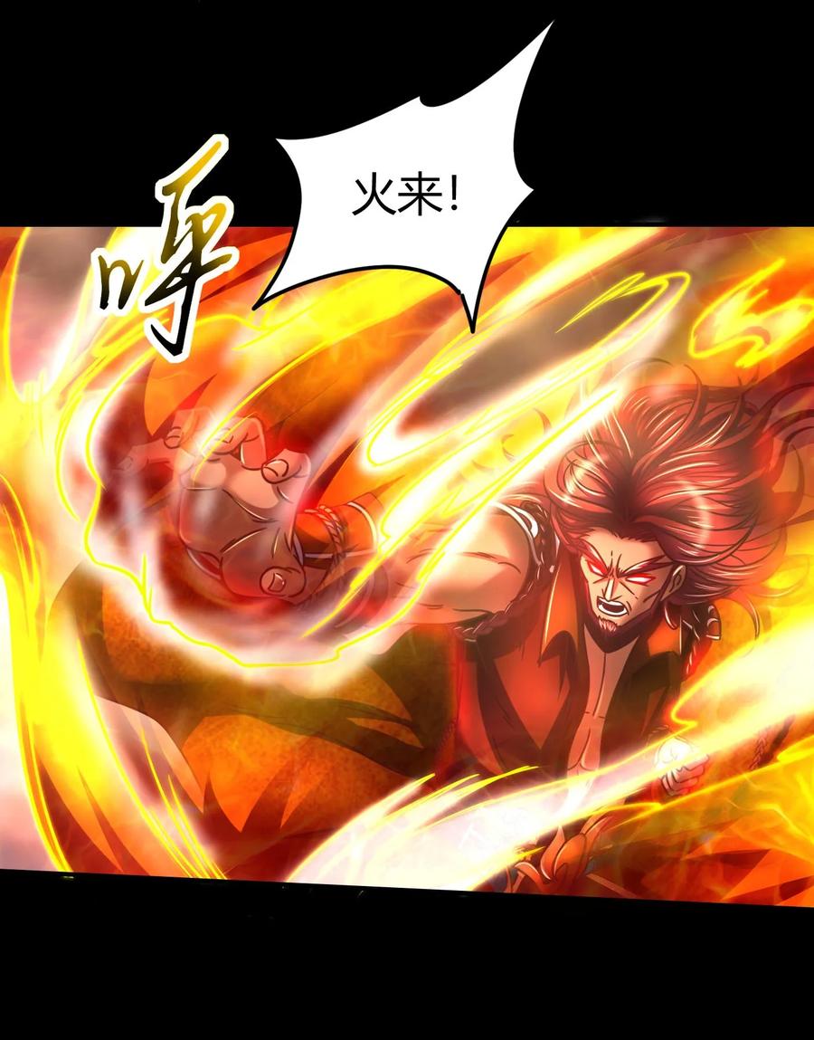 战国千年漫画,81 一世之尊2图