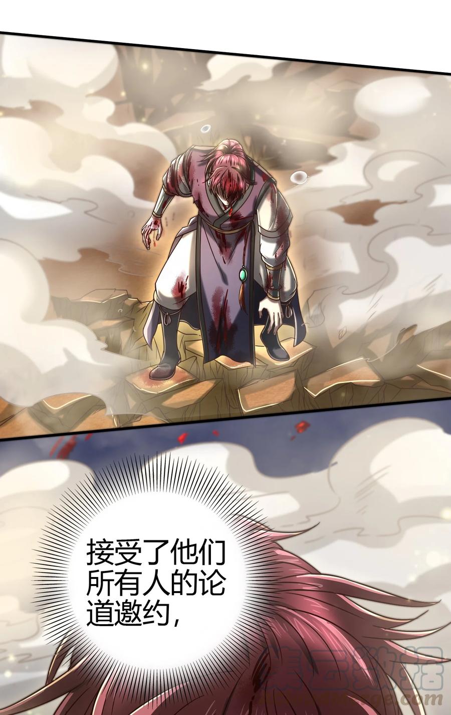 战国千年漫画,164 战意2图