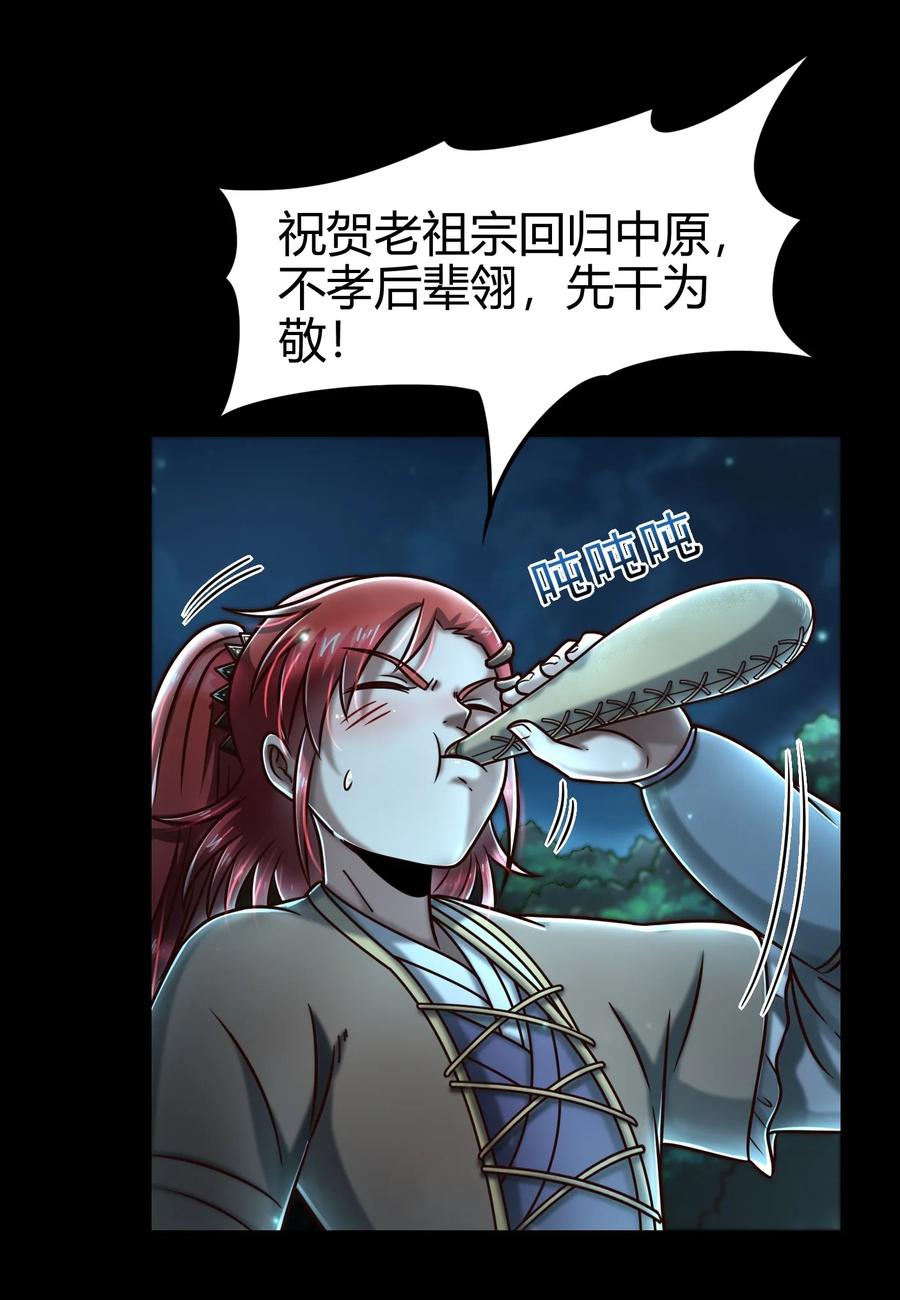 战国千年漫画,100 我的一个公主朋友2图