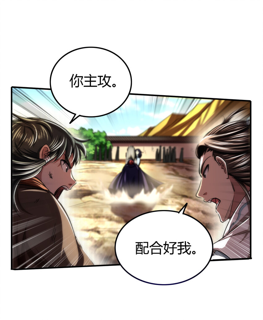 战国千年漫画,173 地锁无敌1图