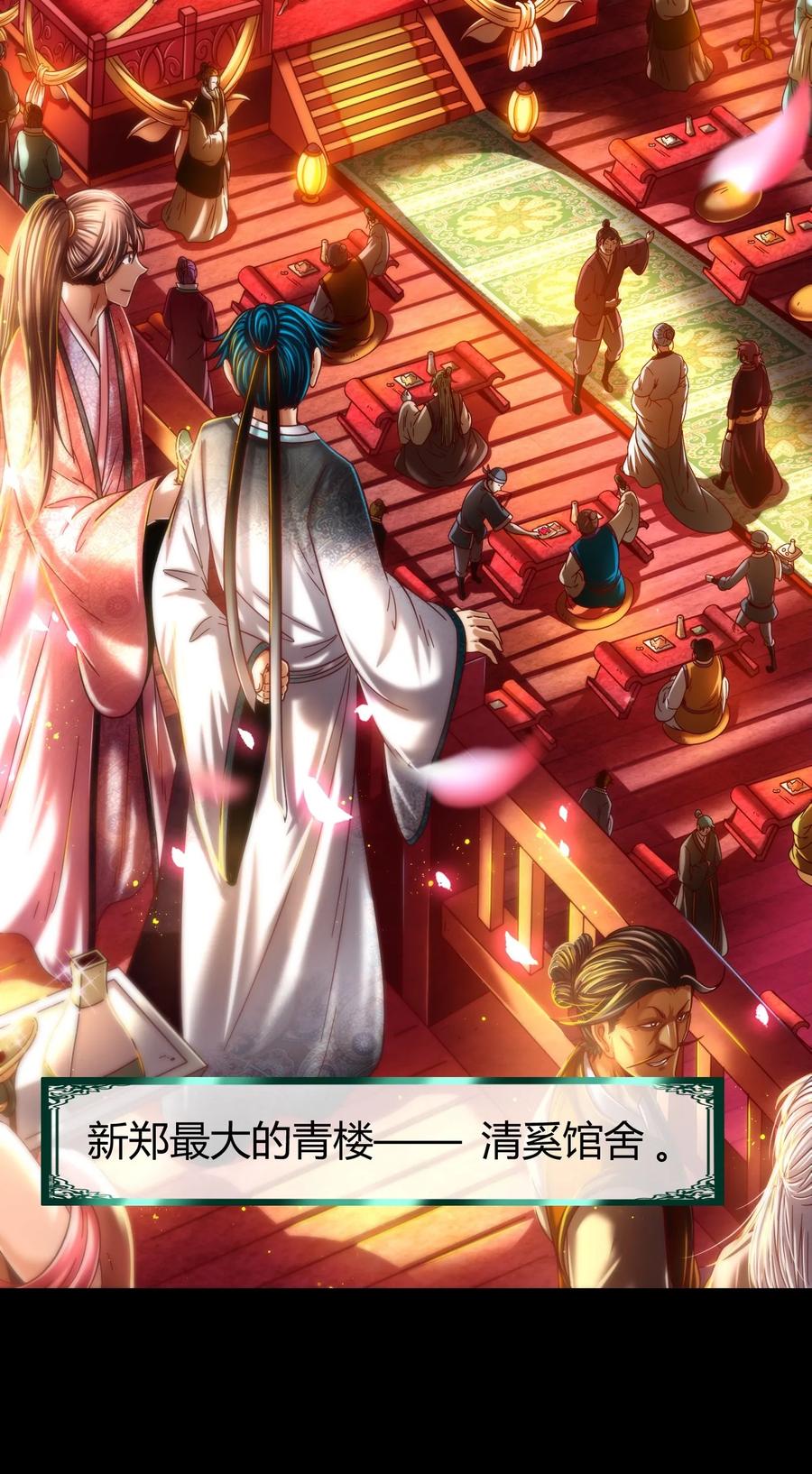 战国千年漫画,104 女刺客2图