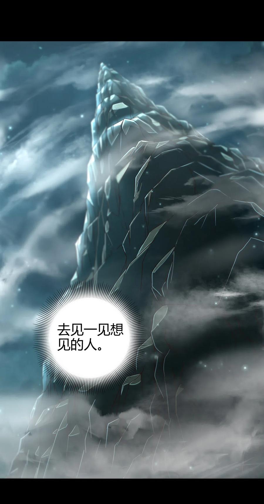战国千年漫画,133 无情无欲2图