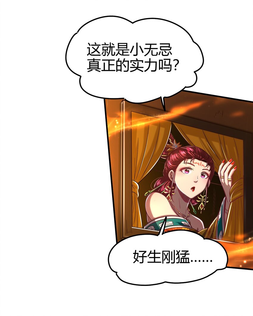 战国千年漫画,195 逃出生天2图