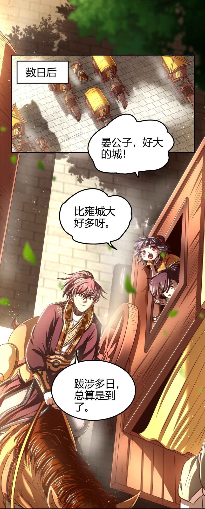 战国千年漫画,182 突如其来的敌意2图