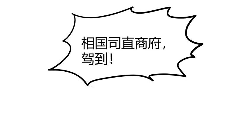 战国千年漫画,19 面首2图