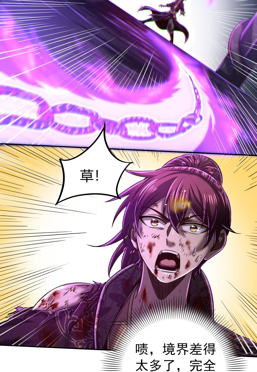 战国千年漫画,218 同生，同死，同命蛊1图