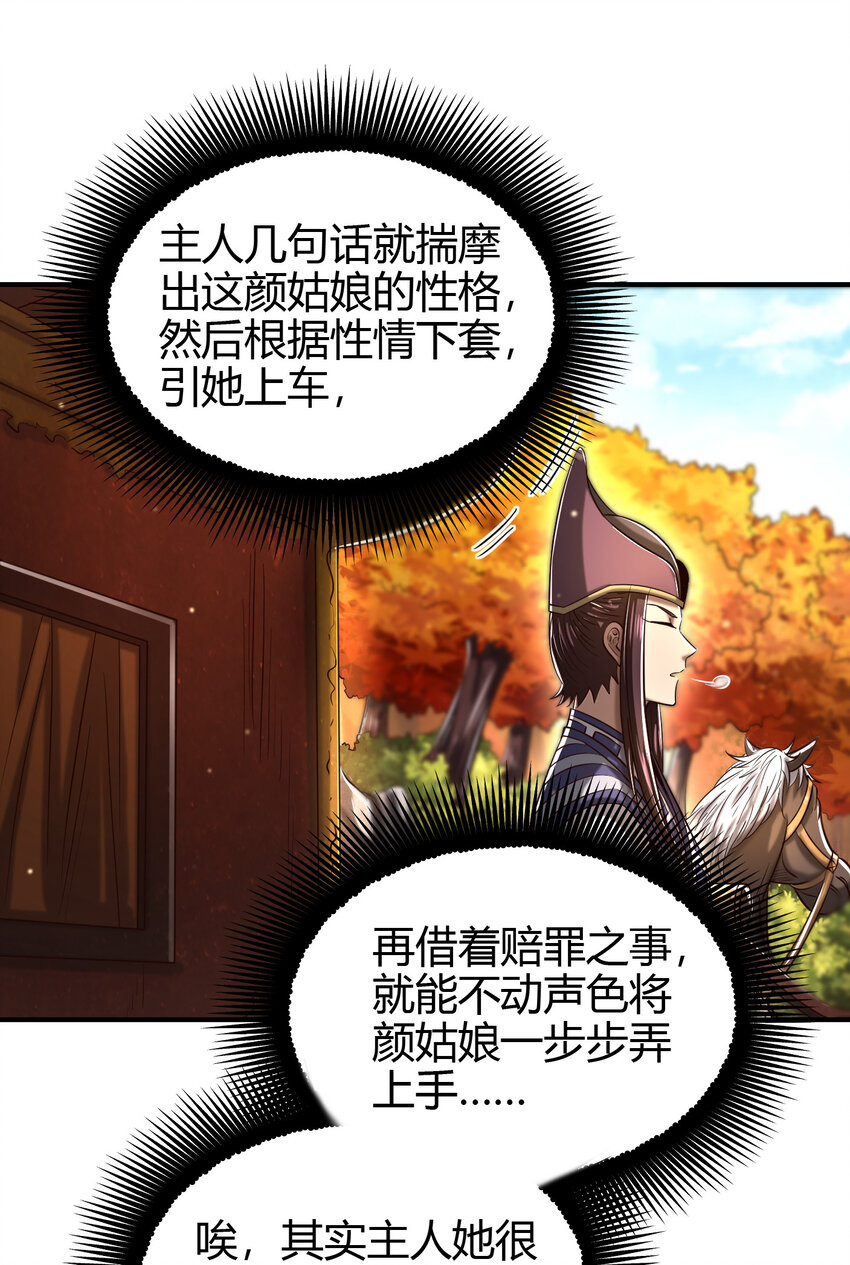 战国千年漫画,189 大楚太后1图
