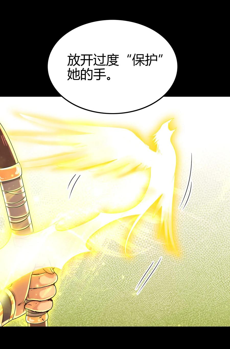 战国千年漫画,124 潜入秦境2图