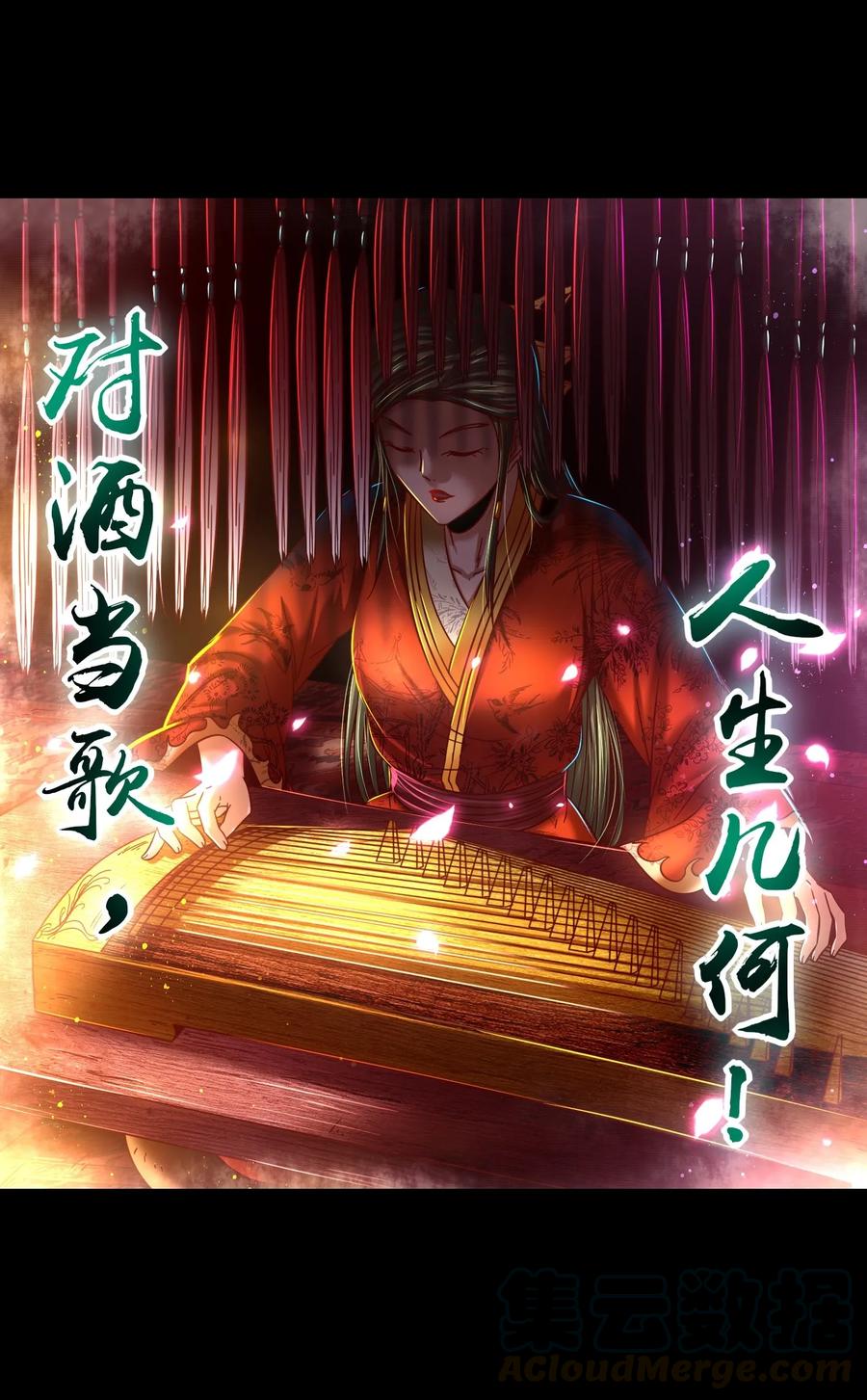 战国千年漫画,104 女刺客1图