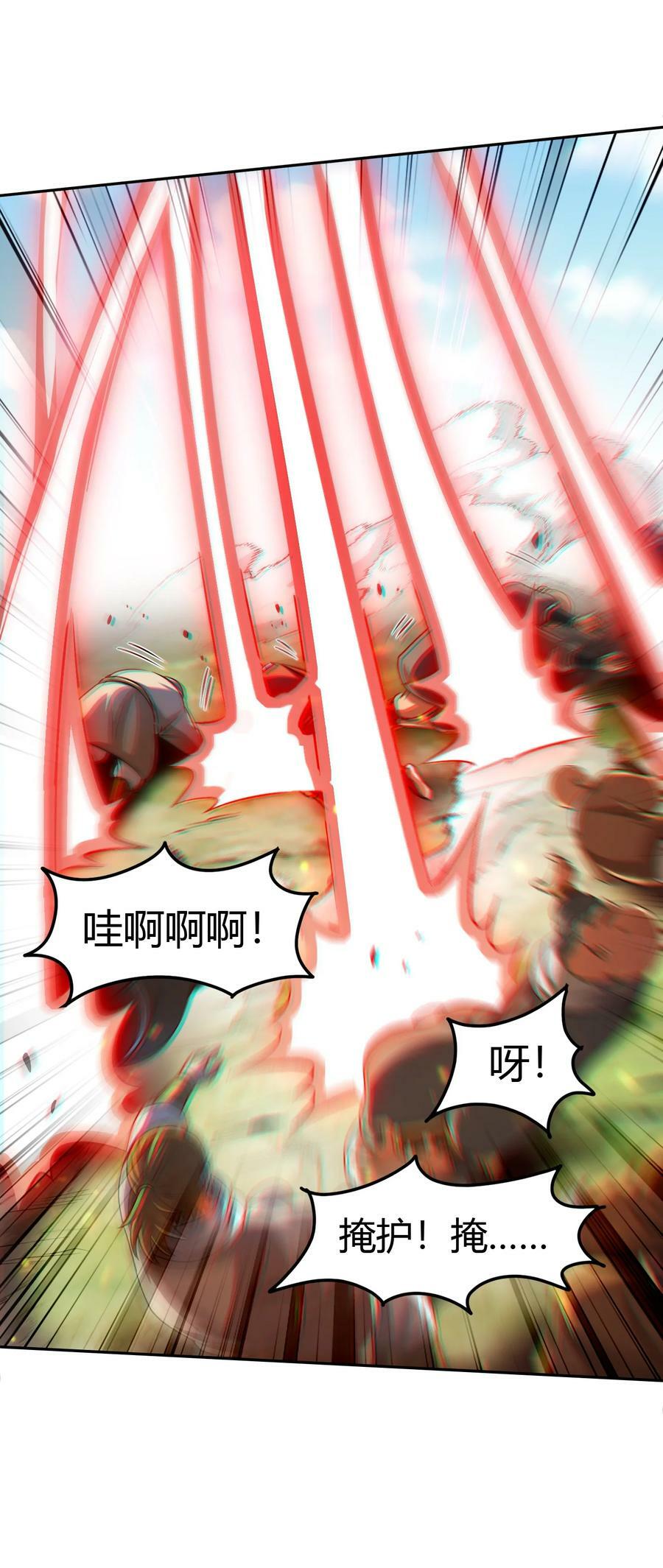 战国千年漫画,241 激变1图