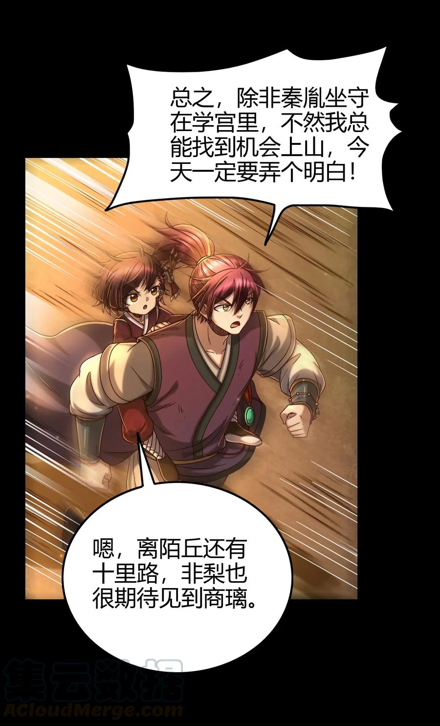 战国千年哪个软件可以免费看漫画,150 扑火飞蛾2图