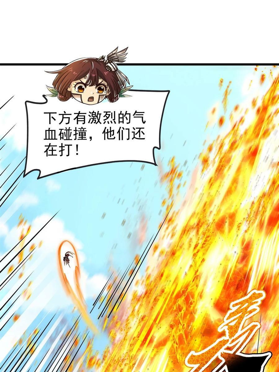 战国千年漫画,245 半步天封2图