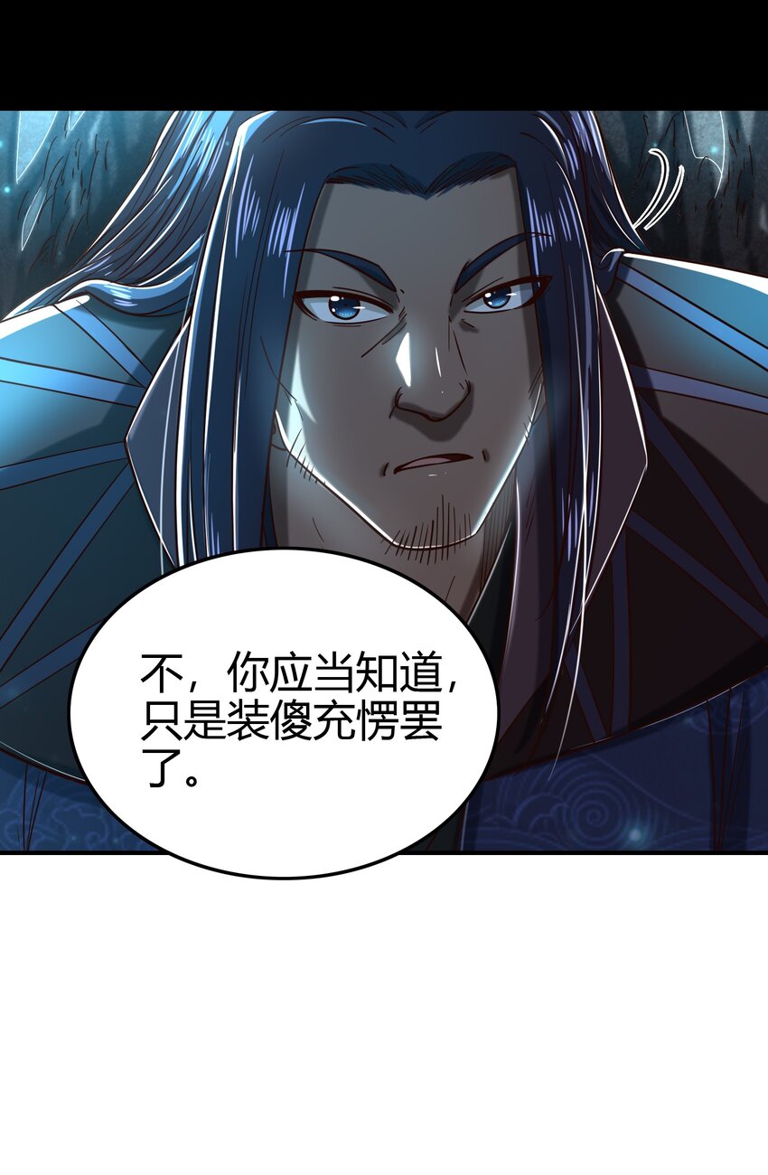 战国千年漫画,178 等我带你飞1图