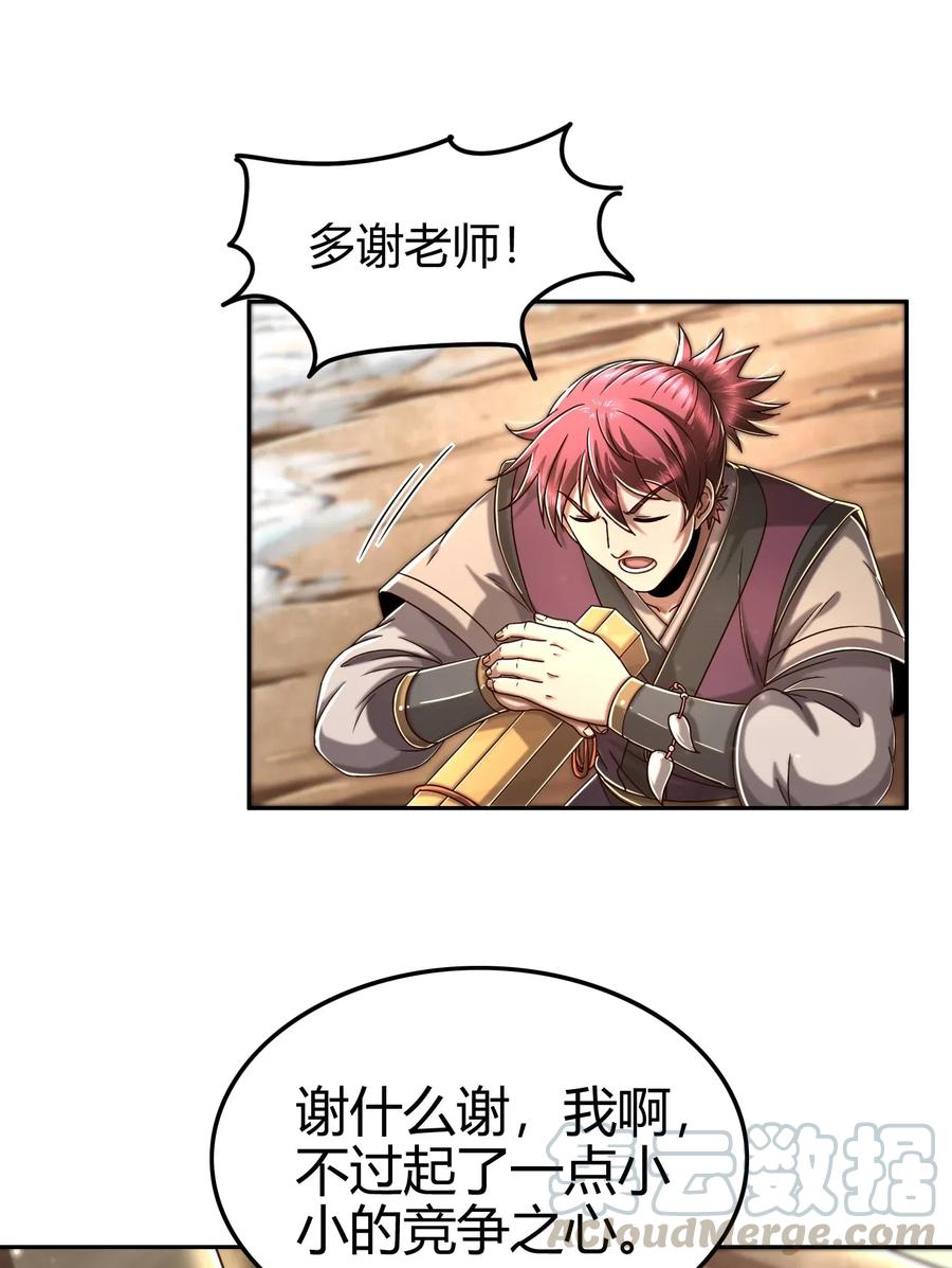 战国千年漫画,132 六兵合一1图