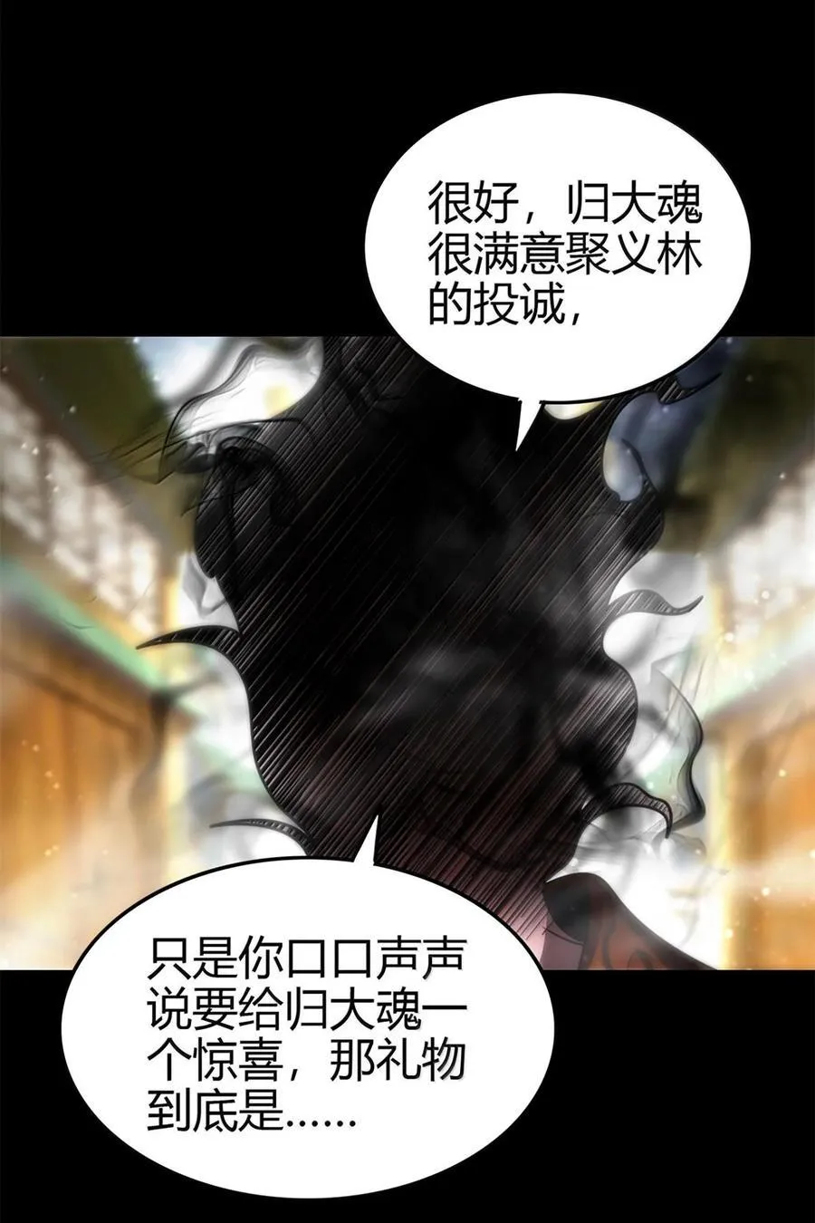 战国千年漫画,299 大匠拯救计划2图