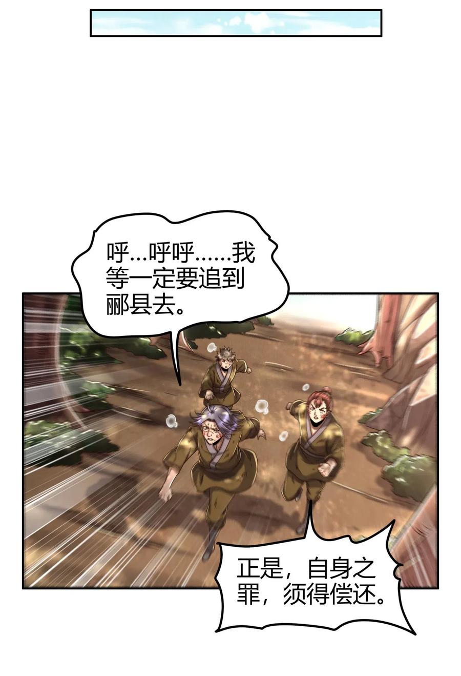战国千年漫画,129 弗与此贼共天下2图