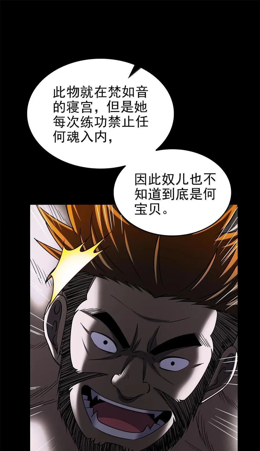 战国千年漫画,296 收编2图