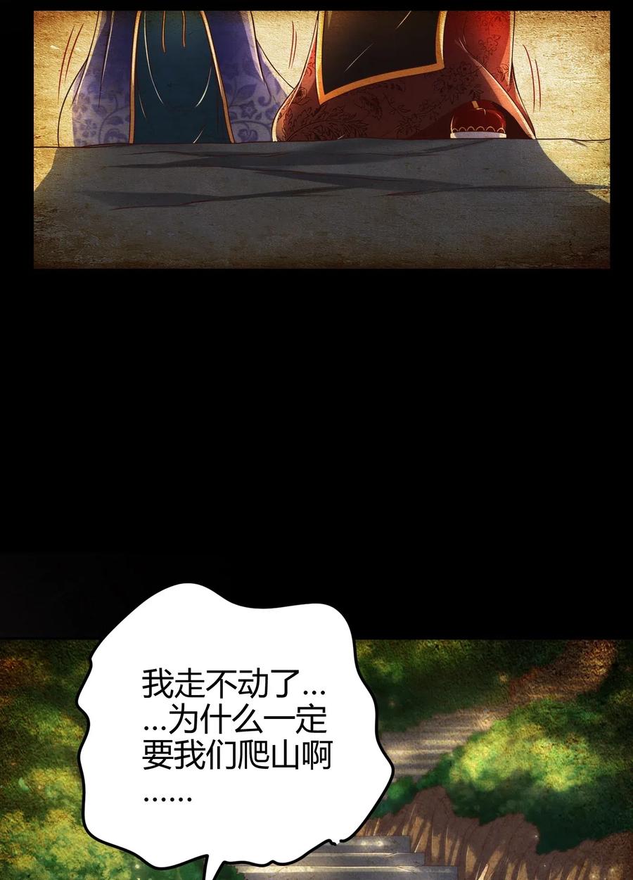 战国千年漫画,134 叛徒2图