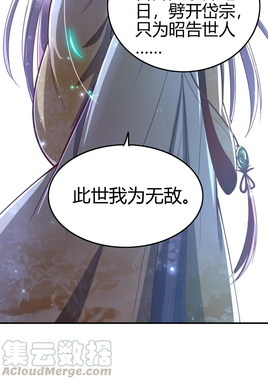 战国千年漫画,164 战意1图