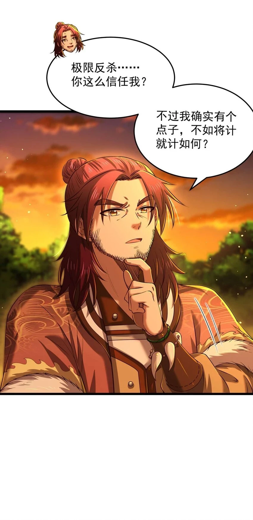 战国千年漫画,238 将计就计1图