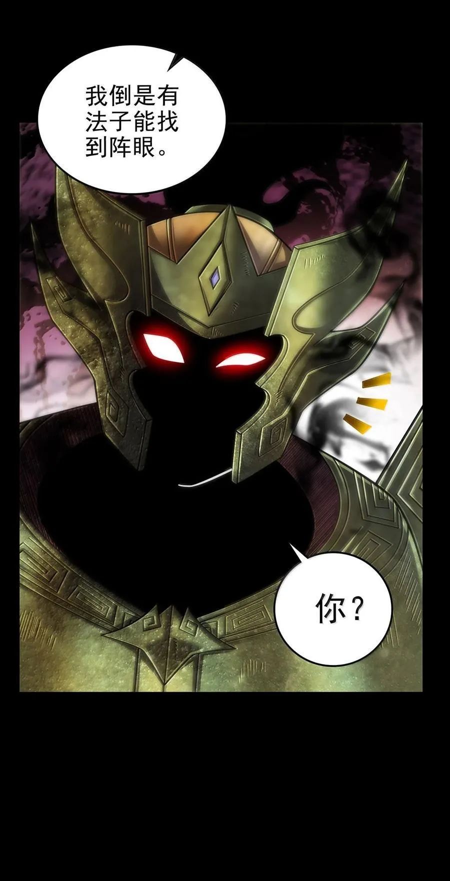 战国千年漫画,302 空城计1图