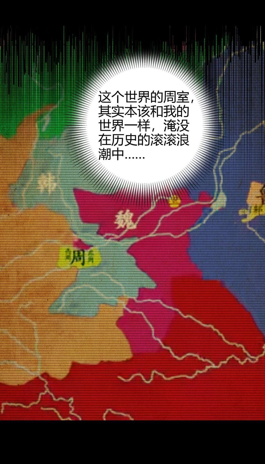 战国千年漫画,167 我来起死回生1图