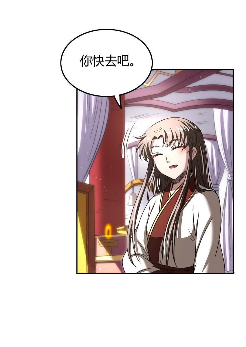 战国千年漫画,172 车轮战1图