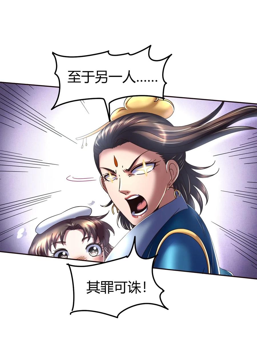 战国千年漫画,132 六兵合一1图