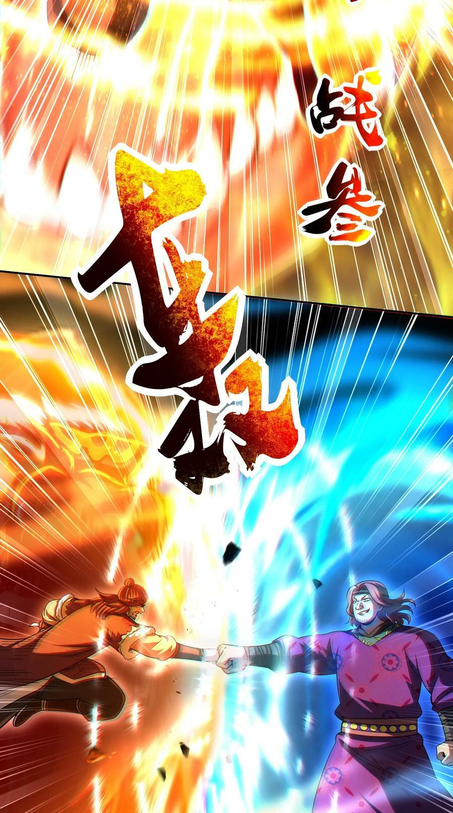 战国千年漫画,241 激变1图
