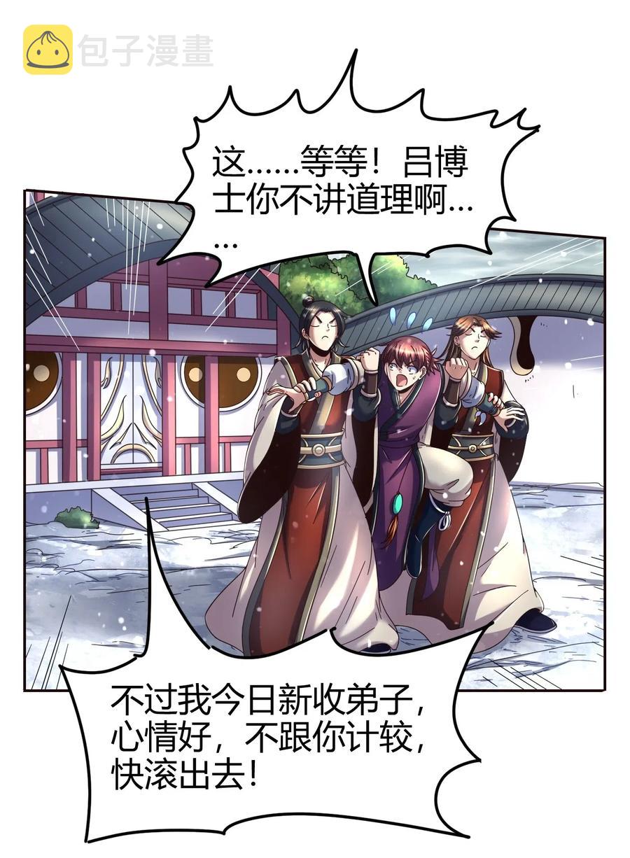 战国千年漫画,132 六兵合一2图