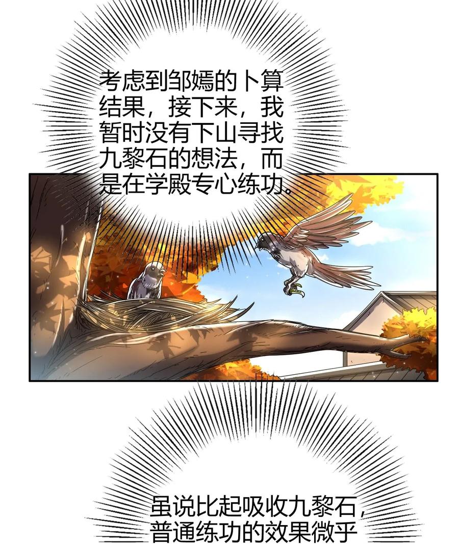 战国千年漫画,121 “以义诛不义”1图