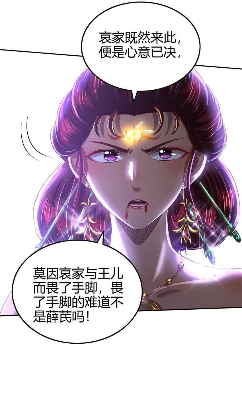 战国千年漫画,218 同生，同死，同命蛊1图