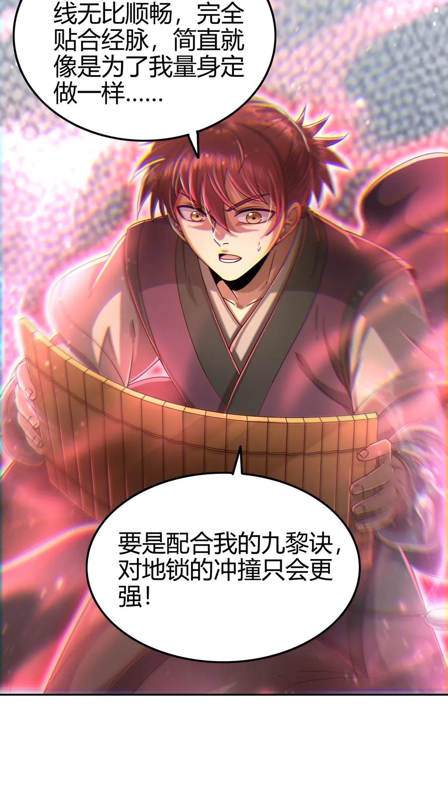 战国千年漫画,132 六兵合一1图