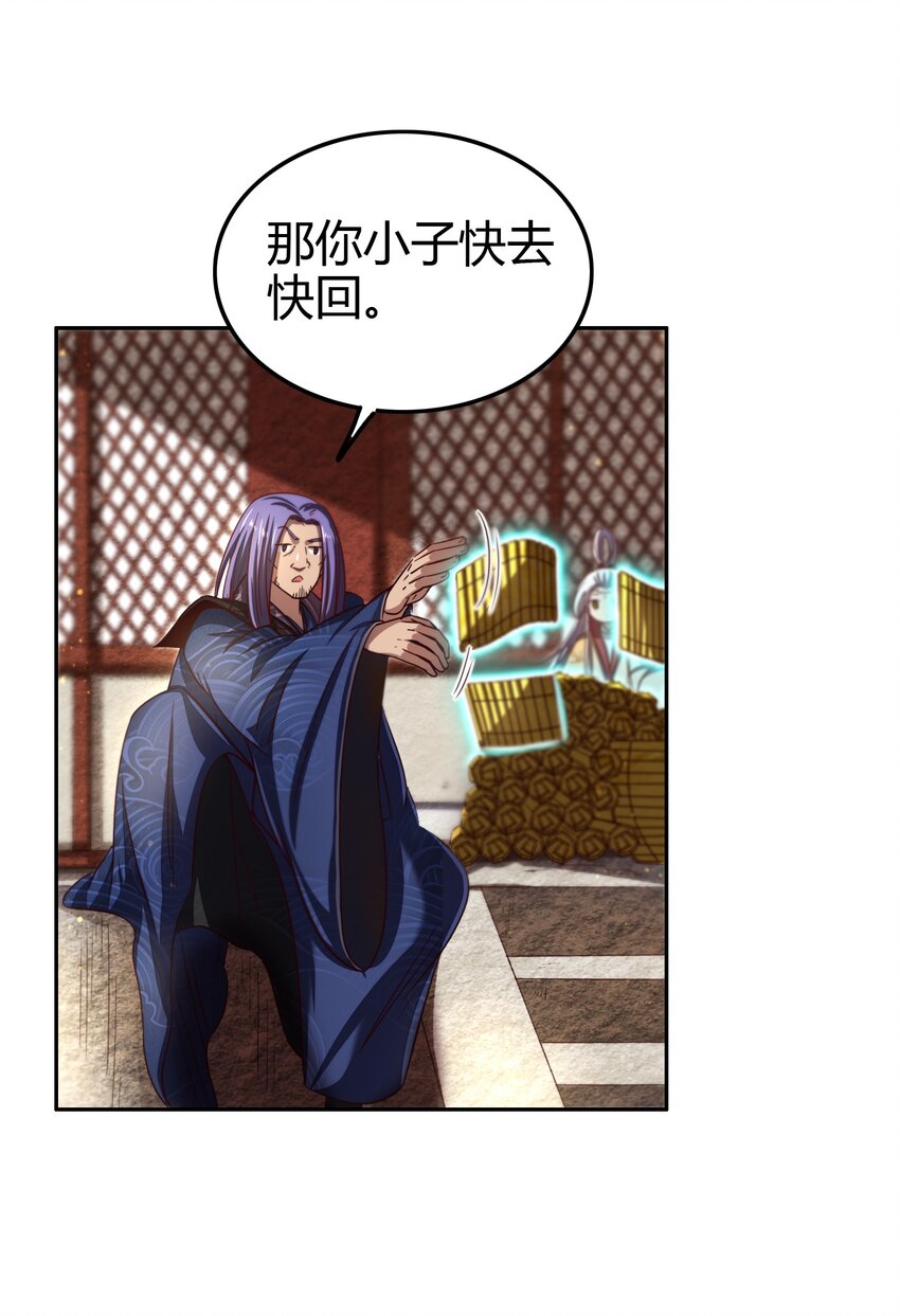 战国千年漫画,171 神识之锁1图