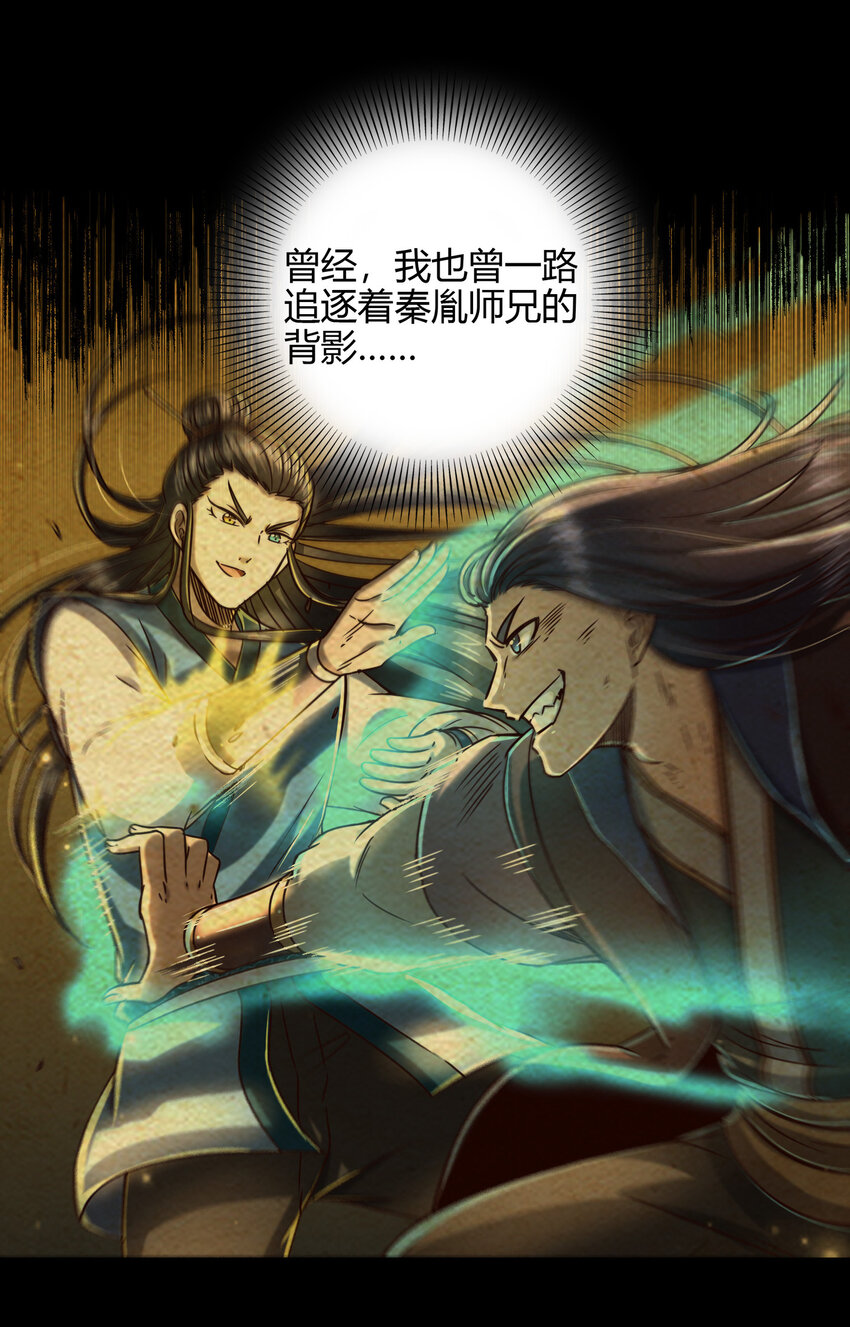 战国千年漫画,169 天下时局1图