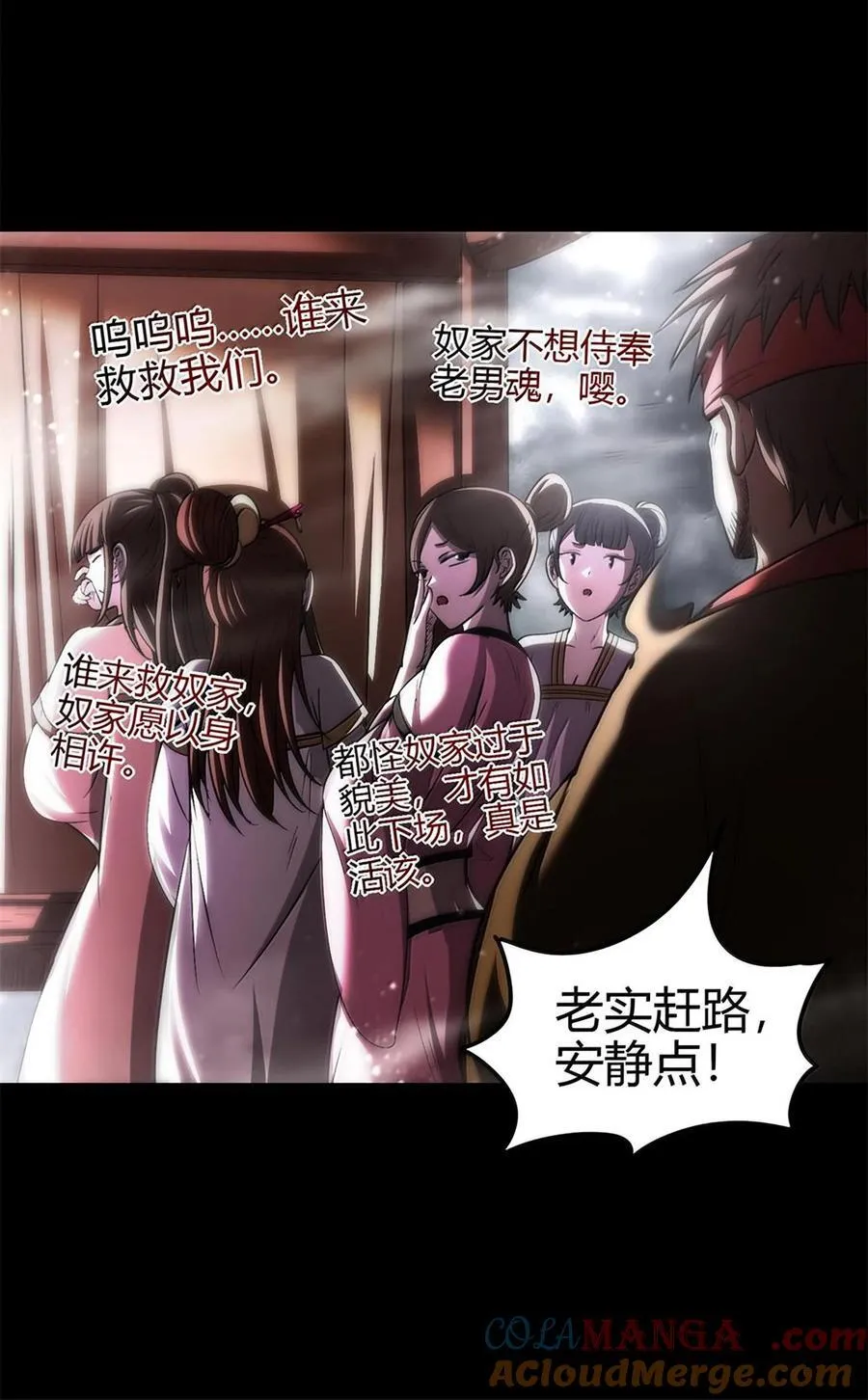 战国千年漫画,299 大匠拯救计划2图