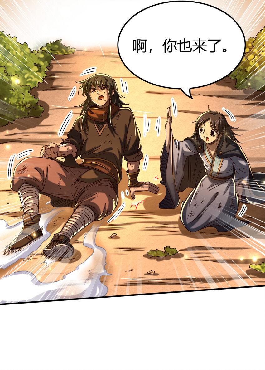 战国千年漫画,173 地锁无敌2图