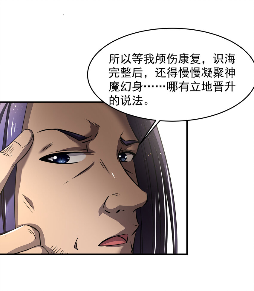 战国千年漫画,177 天下惊变之日2图